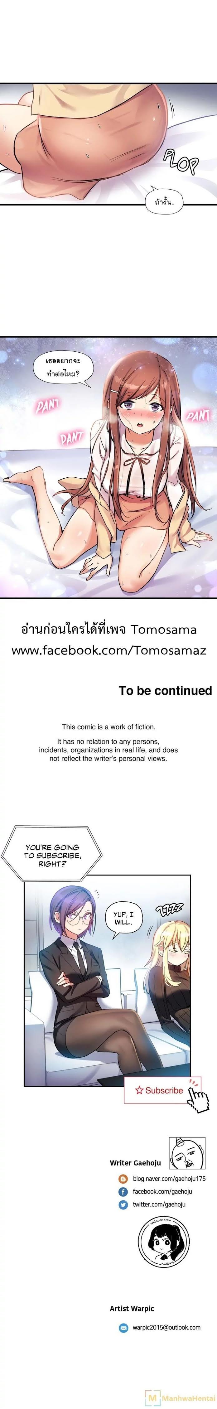à¸­à¹ˆà¸²à¸™ Under Observation: My First Loves and I