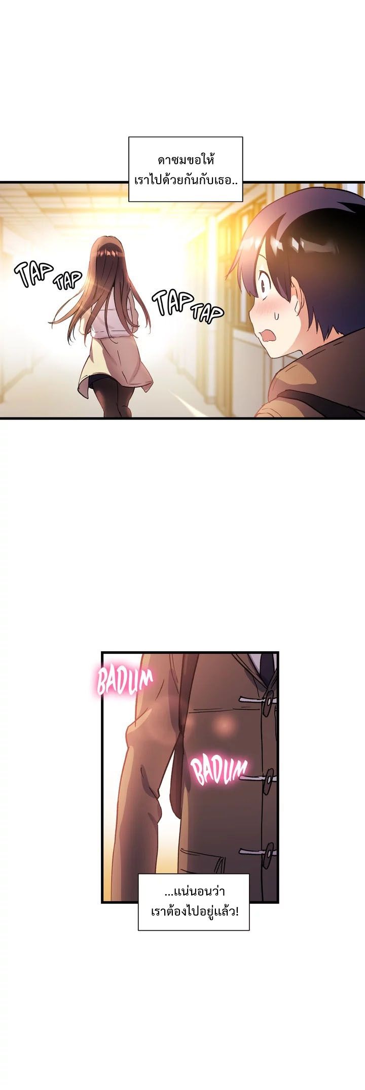 à¸­à¹ˆà¸²à¸™ Under Observation: My First Loves and I