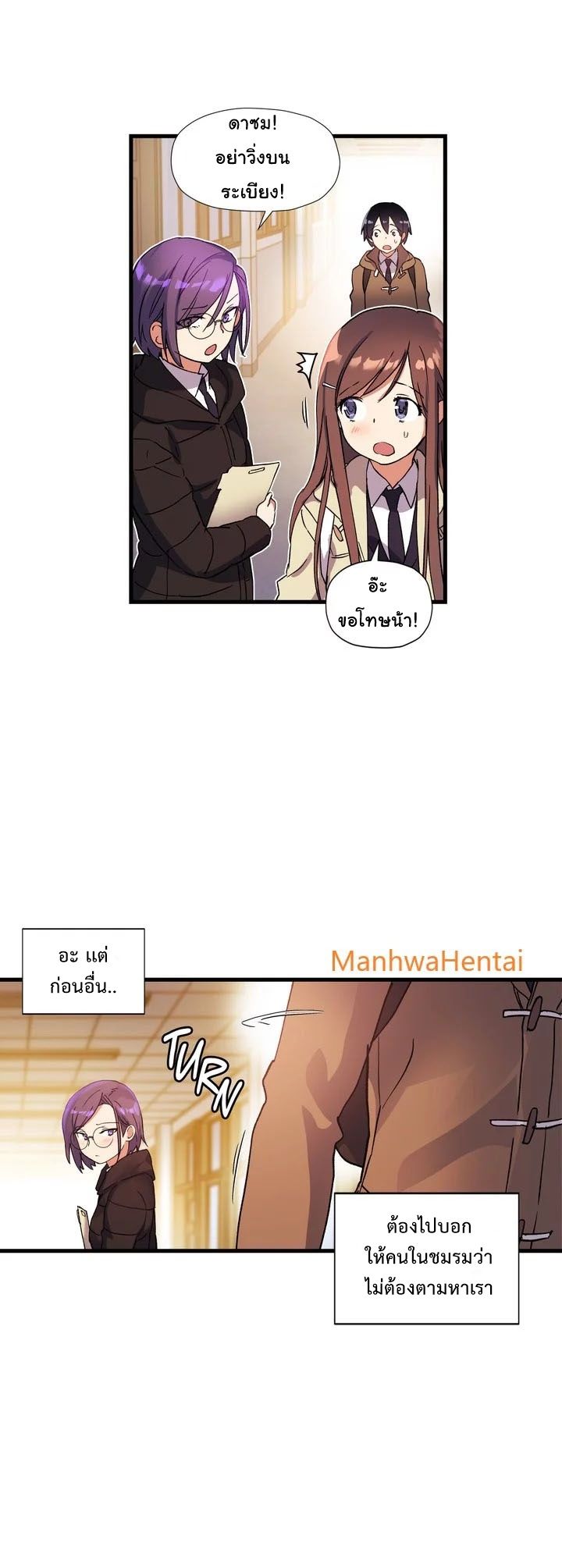 à¸­à¹ˆà¸²à¸™ Under Observation: My First Loves and I