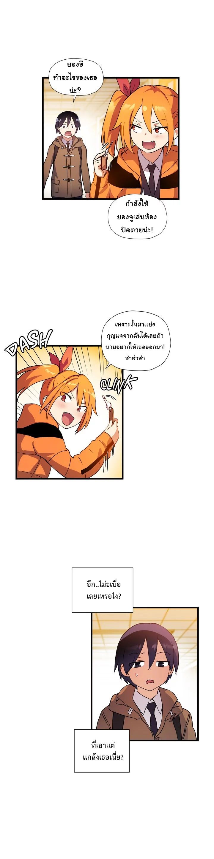à¸­à¹ˆà¸²à¸™ Under Observation: My First Loves and I