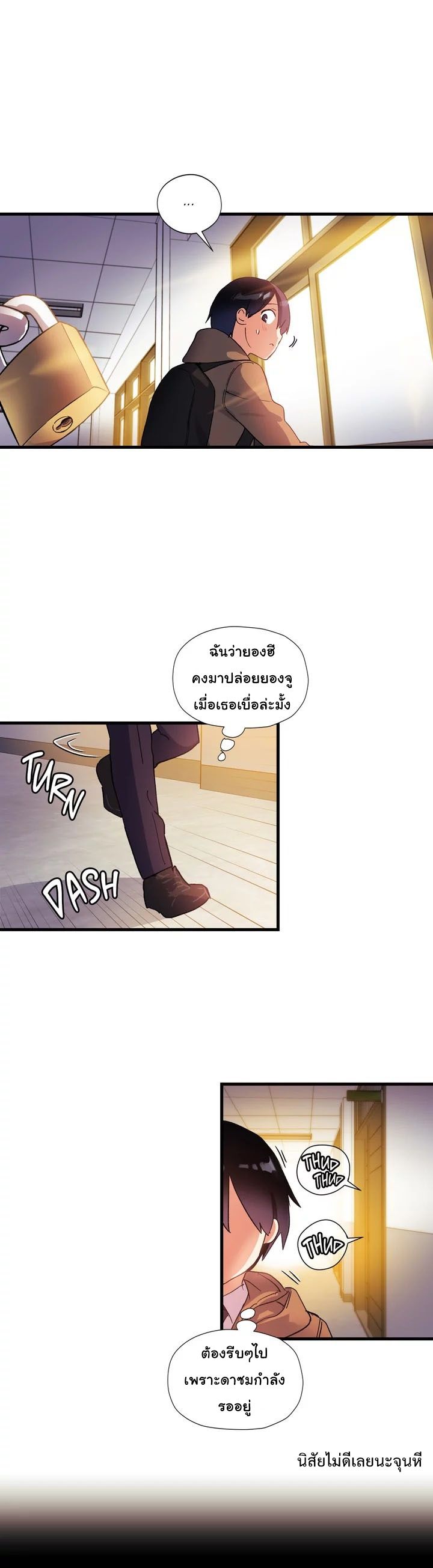 à¸­à¹ˆà¸²à¸™ Under Observation: My First Loves and I