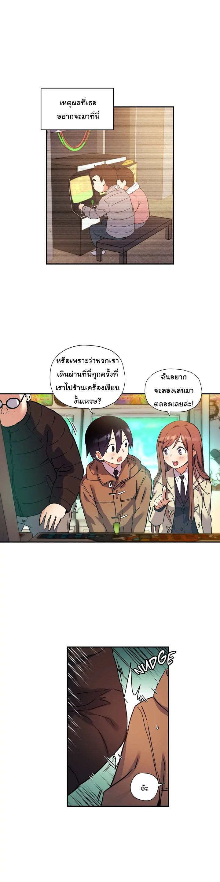 à¸­à¹ˆà¸²à¸™ Under Observation: My First Loves and I