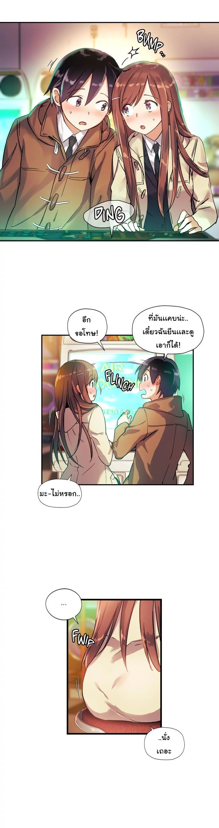 à¸­à¹ˆà¸²à¸™ Under Observation: My First Loves and I