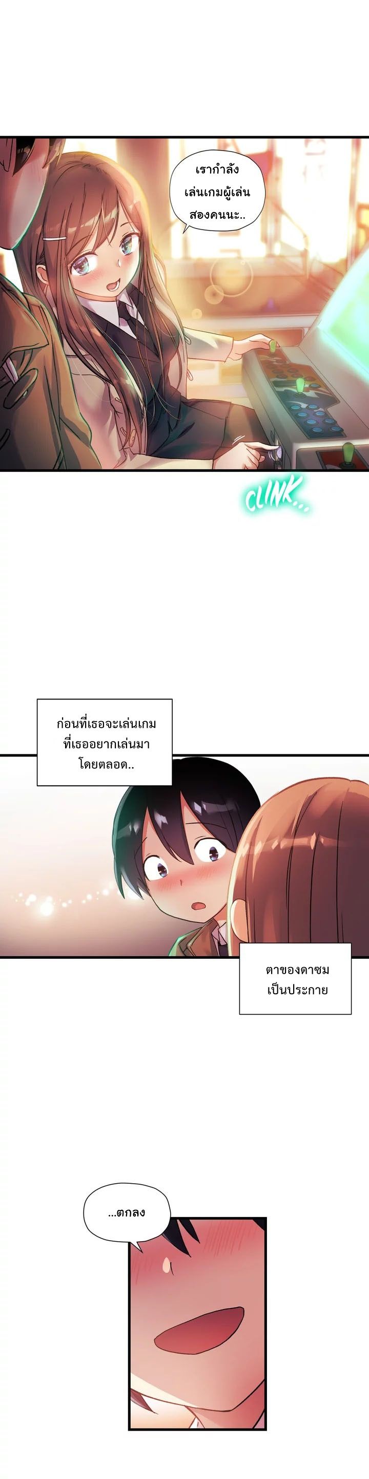 à¸­à¹ˆà¸²à¸™ Under Observation: My First Loves and I