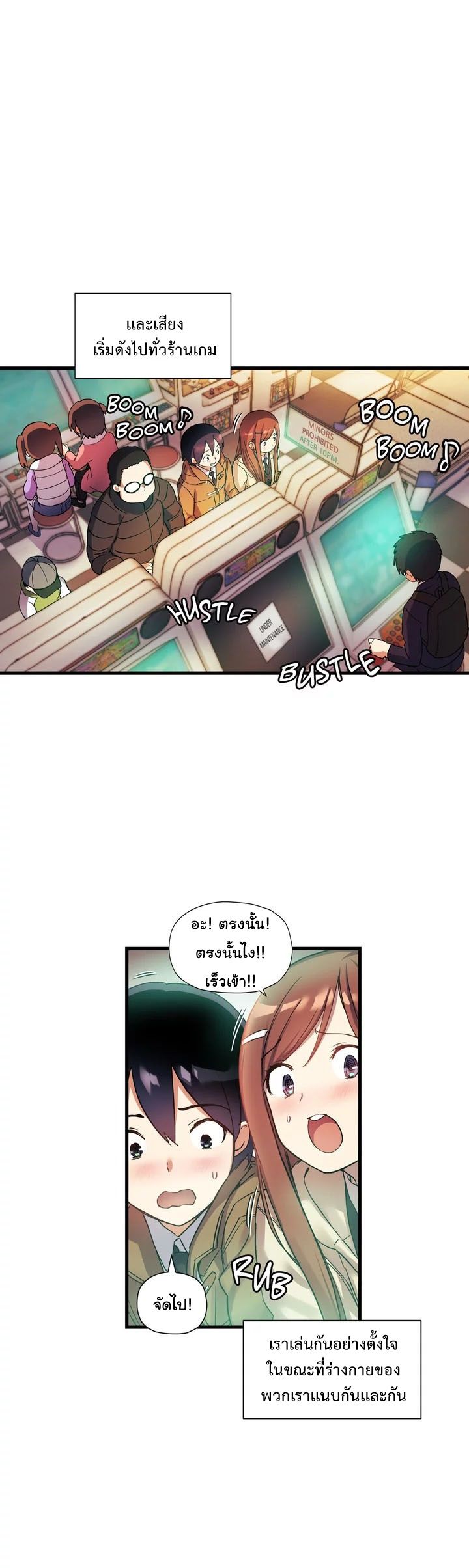 à¸­à¹ˆà¸²à¸™ Under Observation: My First Loves and I