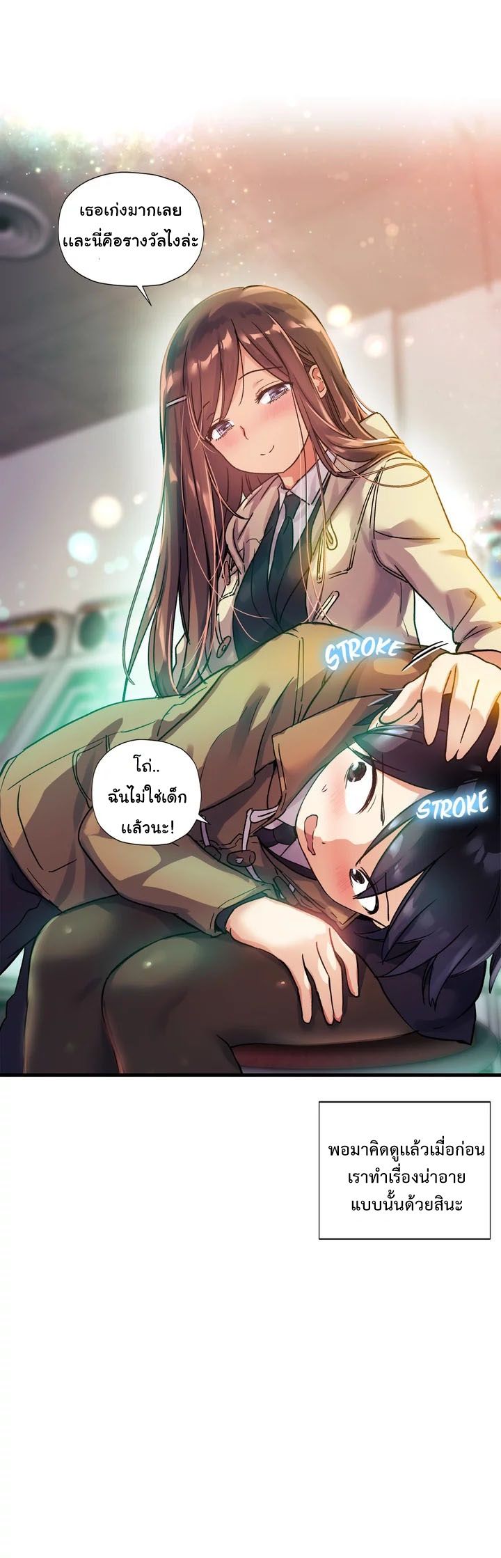 à¸­à¹ˆà¸²à¸™ Under Observation: My First Loves and I