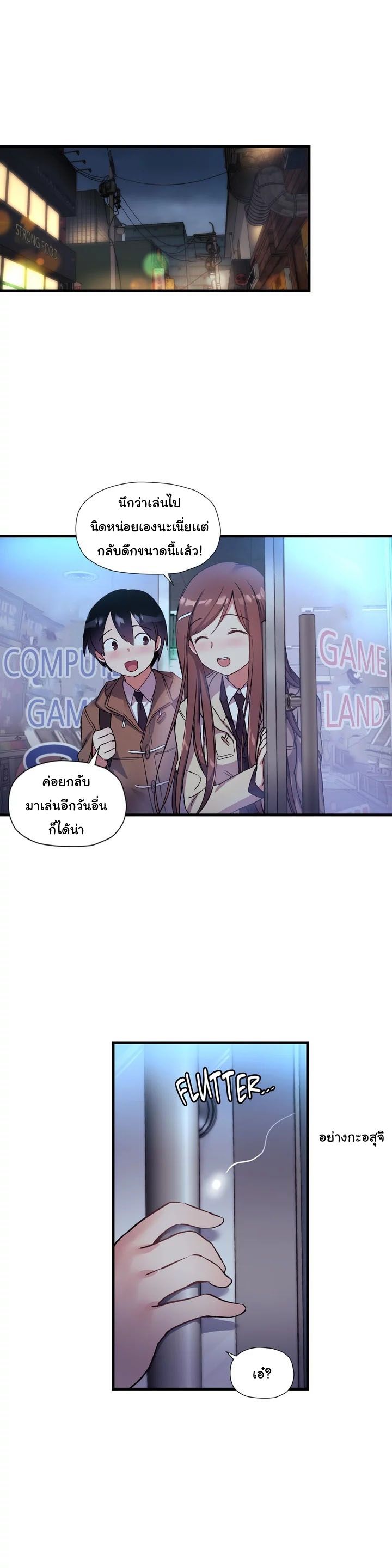 à¸­à¹ˆà¸²à¸™ Under Observation: My First Loves and I