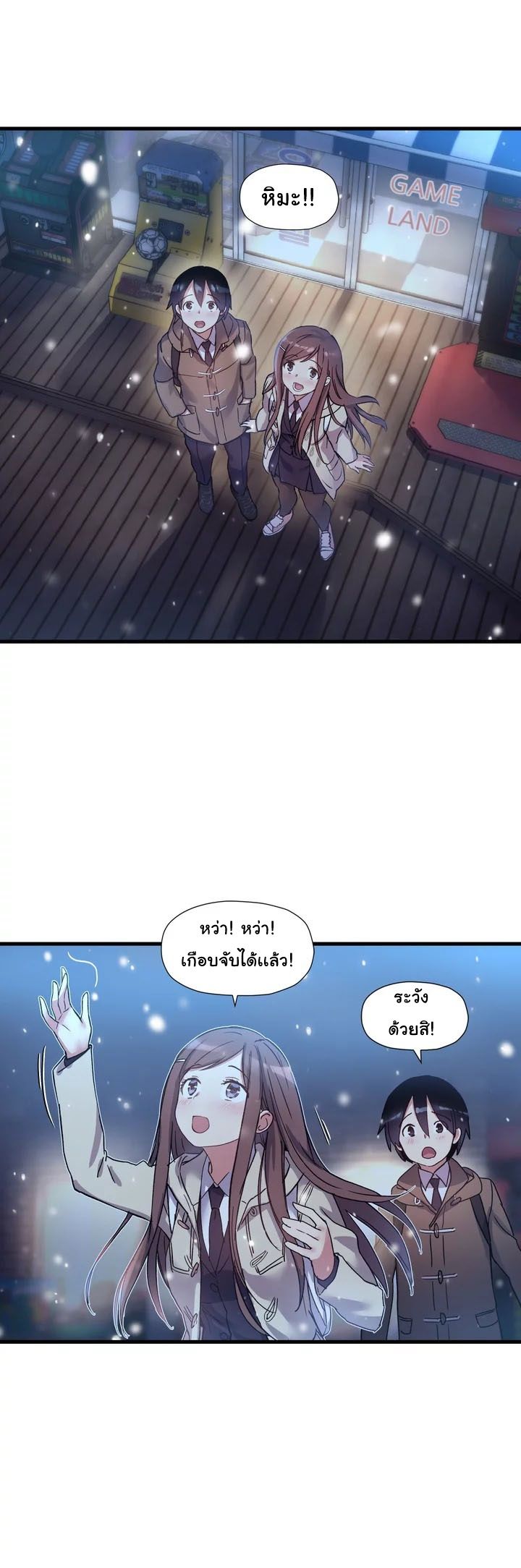 à¸­à¹ˆà¸²à¸™ Under Observation: My First Loves and I