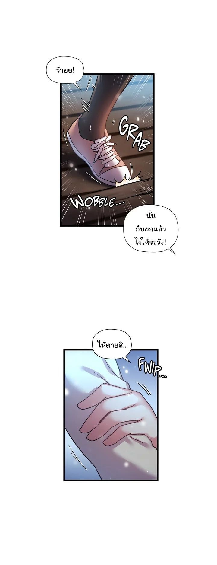 à¸­à¹ˆà¸²à¸™ Under Observation: My First Loves and I