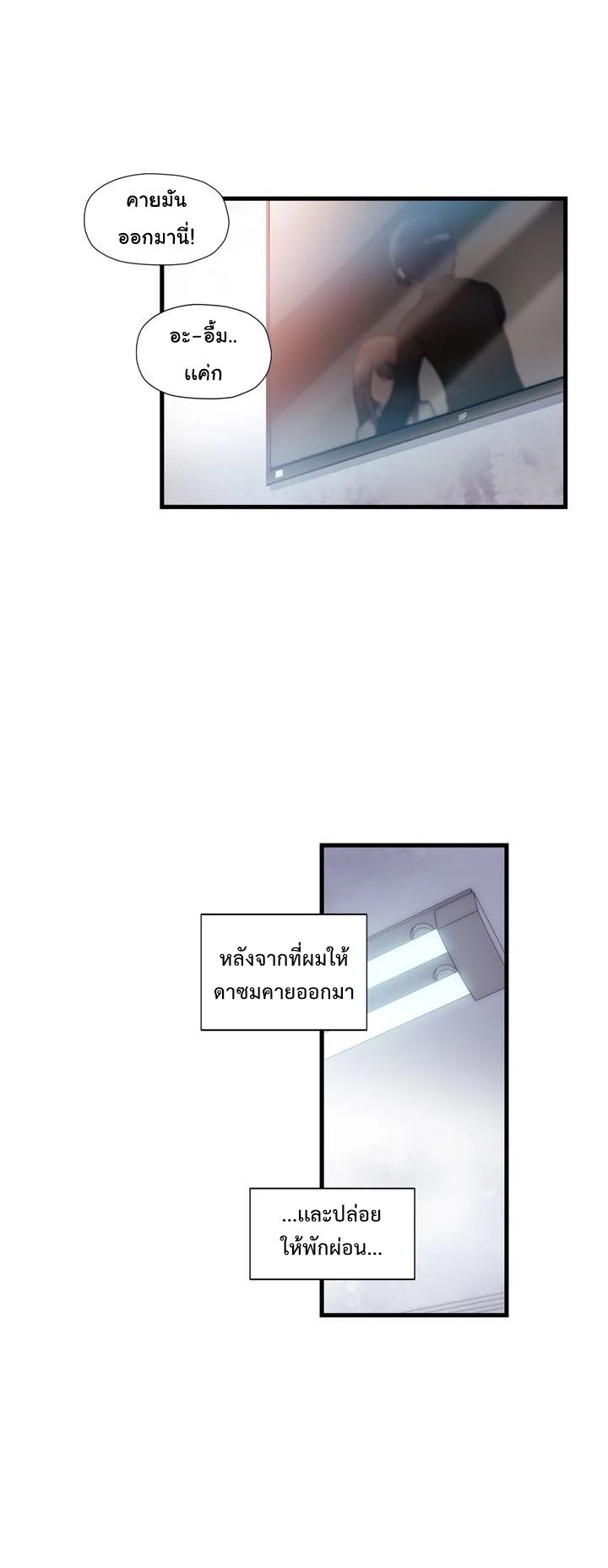 à¸­à¹ˆà¸²à¸™ Under Observation: My First Loves and I