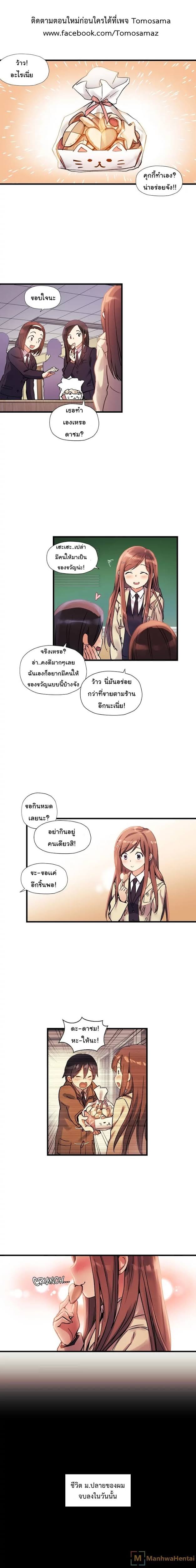 à¸­à¹ˆà¸²à¸™ Under Observation: My First Loves and I