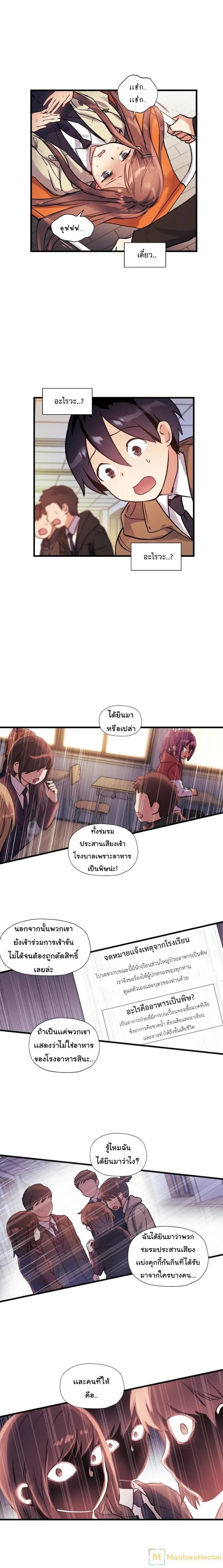 à¸­à¹ˆà¸²à¸™ Under Observation: My First Loves and I