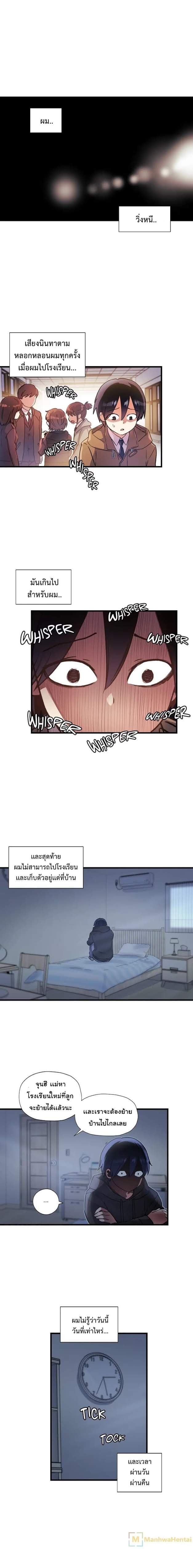 à¸­à¹ˆà¸²à¸™ Under Observation: My First Loves and I