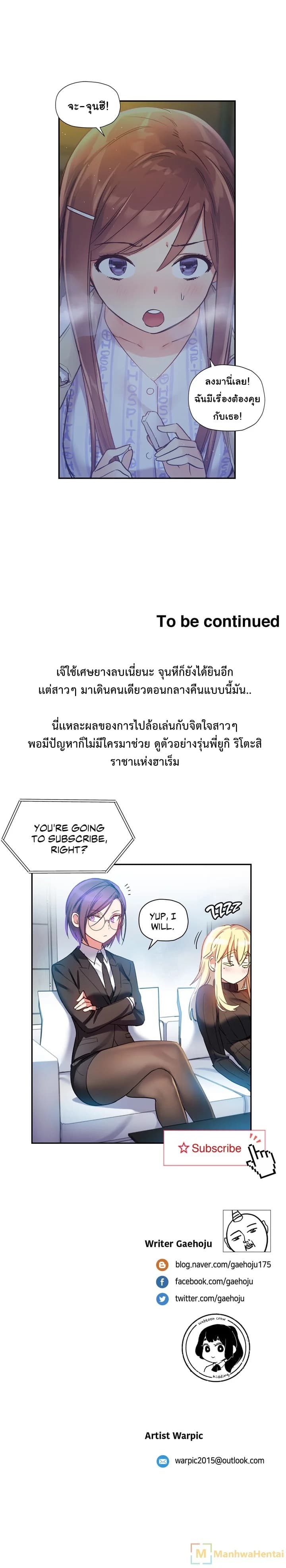 à¸­à¹ˆà¸²à¸™ Under Observation: My First Loves and I