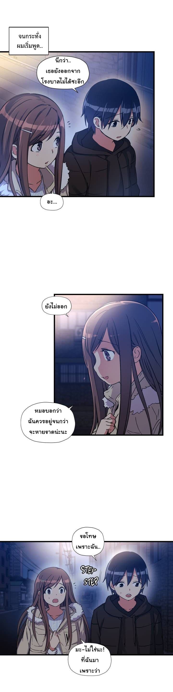 à¸­à¹ˆà¸²à¸™ Under Observation: My First Loves and I