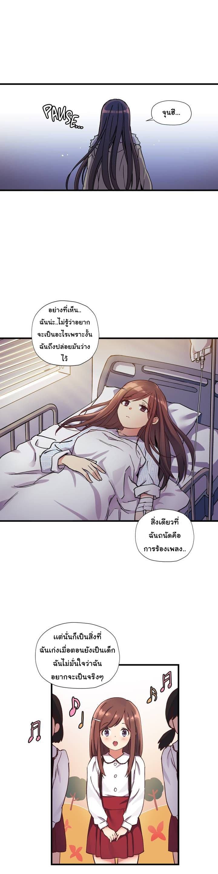 à¸­à¹ˆà¸²à¸™ Under Observation: My First Loves and I