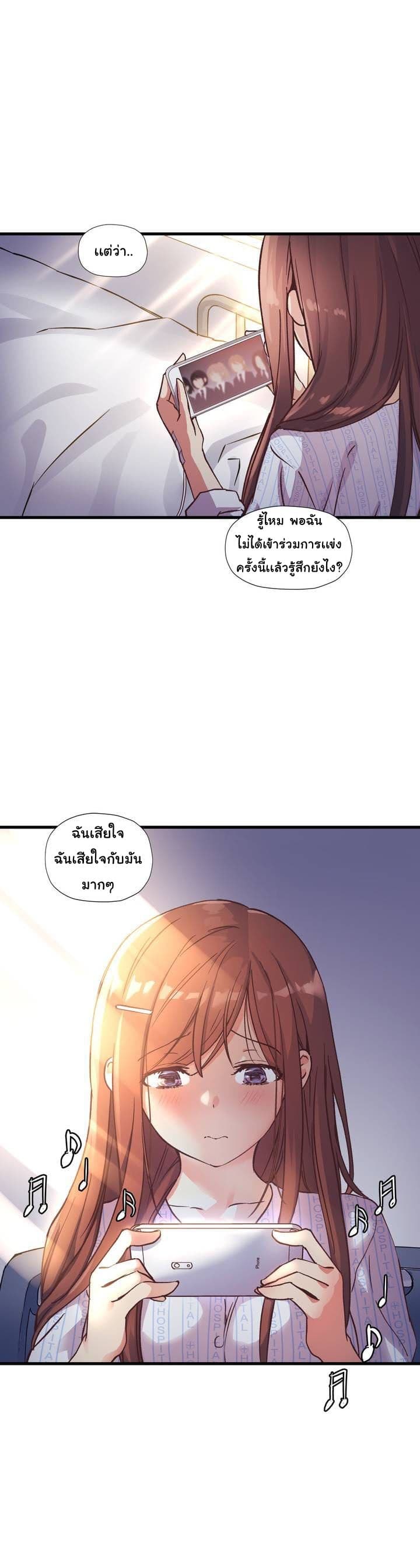 à¸­à¹ˆà¸²à¸™ Under Observation: My First Loves and I