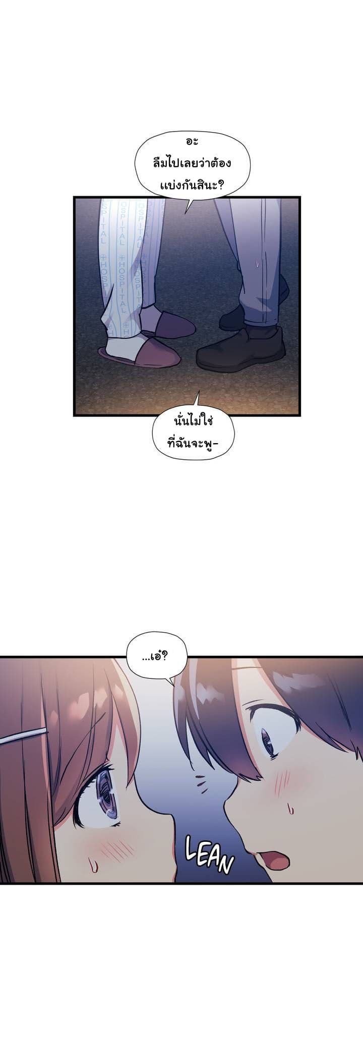 à¸­à¹ˆà¸²à¸™ Under Observation: My First Loves and I