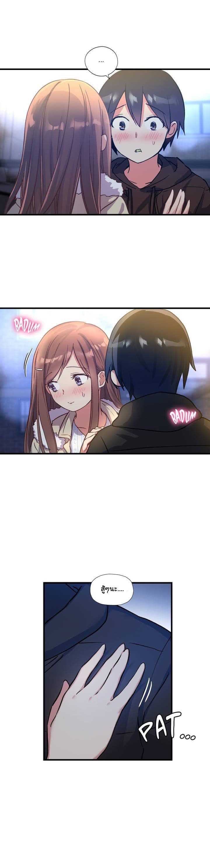 à¸­à¹ˆà¸²à¸™ Under Observation: My First Loves and I