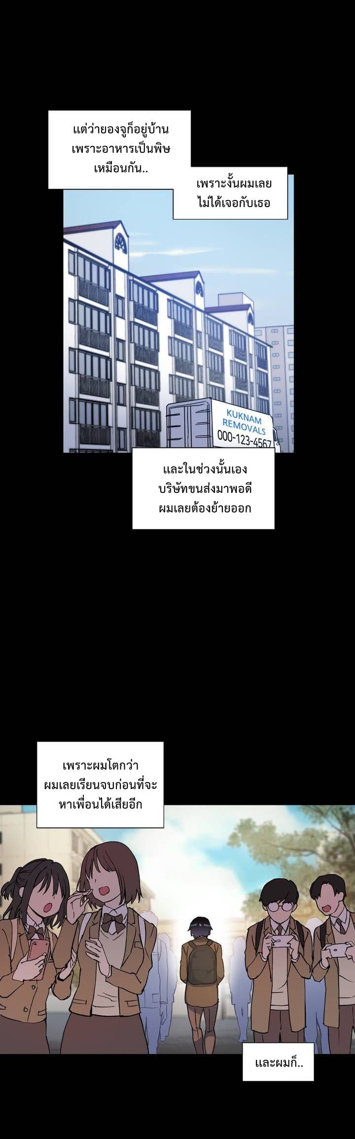 à¸­à¹ˆà¸²à¸™ Under Observation: My First Loves and I