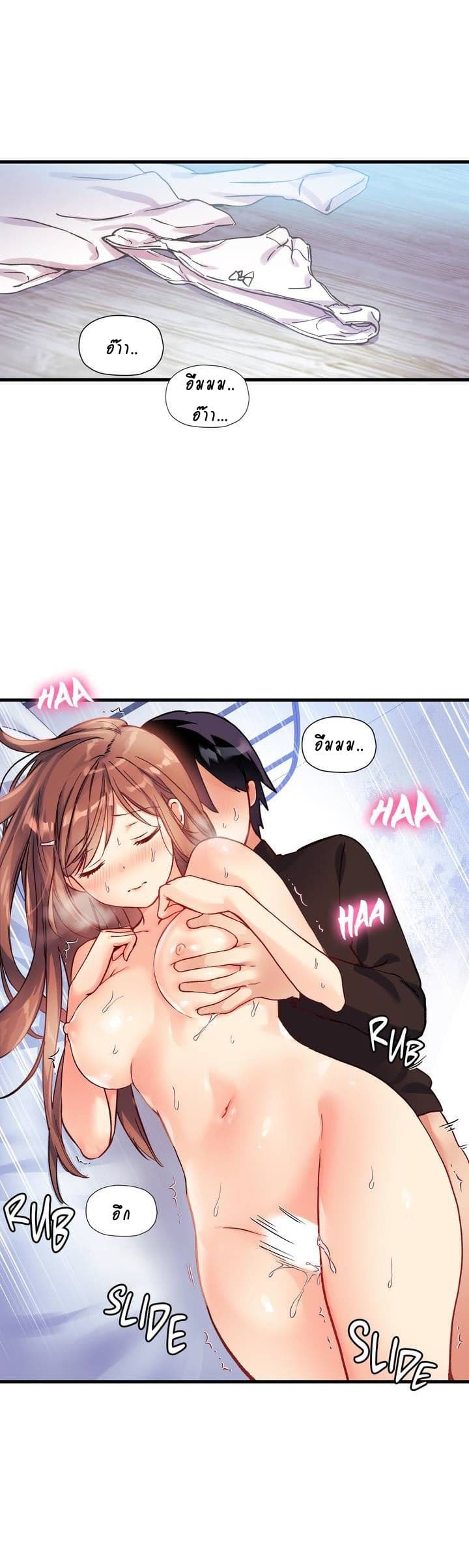 à¸­à¹ˆà¸²à¸™ Under Observation: My First Loves and I