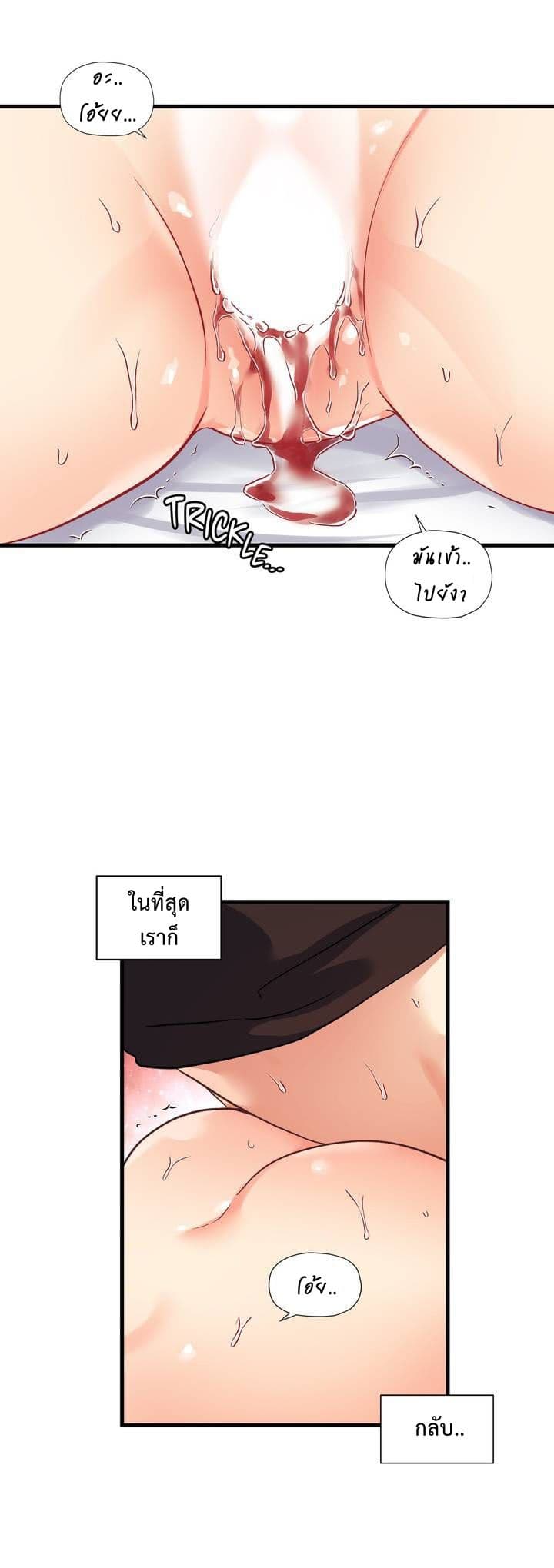 à¸­à¹ˆà¸²à¸™ Under Observation: My First Loves and I