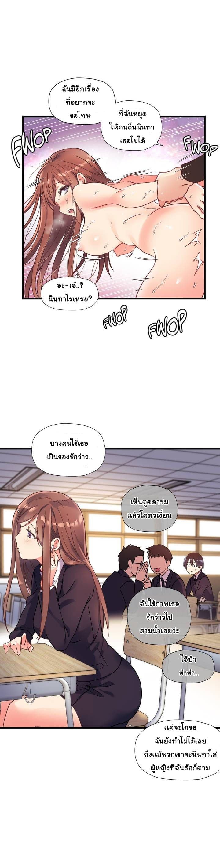 à¸­à¹ˆà¸²à¸™ Under Observation: My First Loves and I