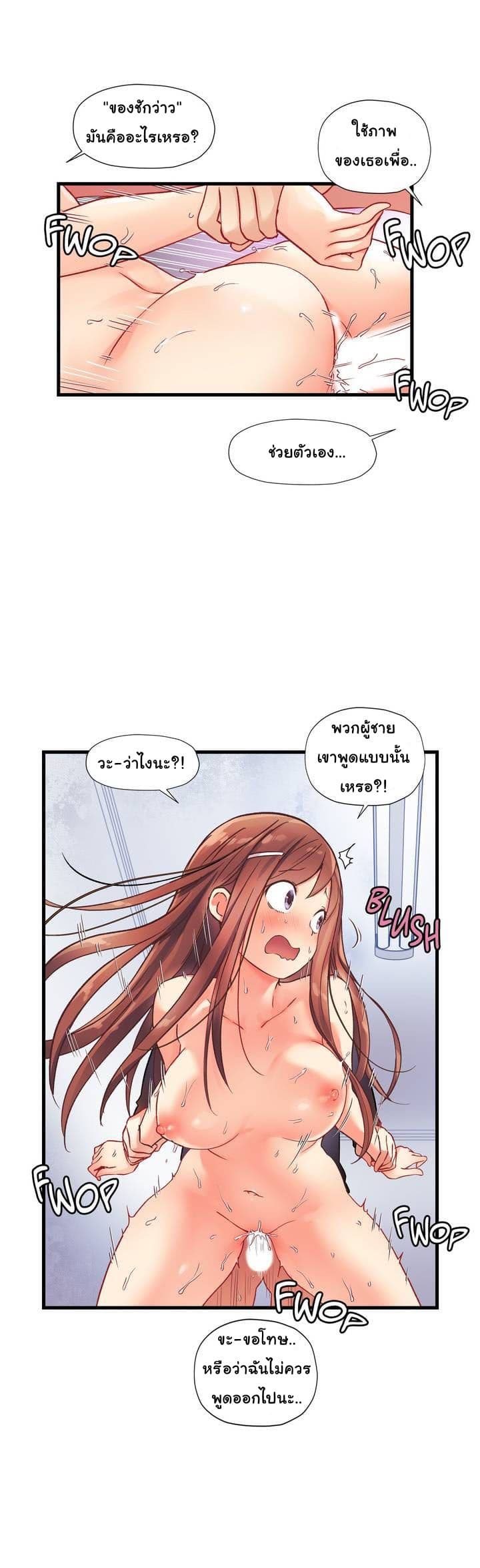 à¸­à¹ˆà¸²à¸™ Under Observation: My First Loves and I