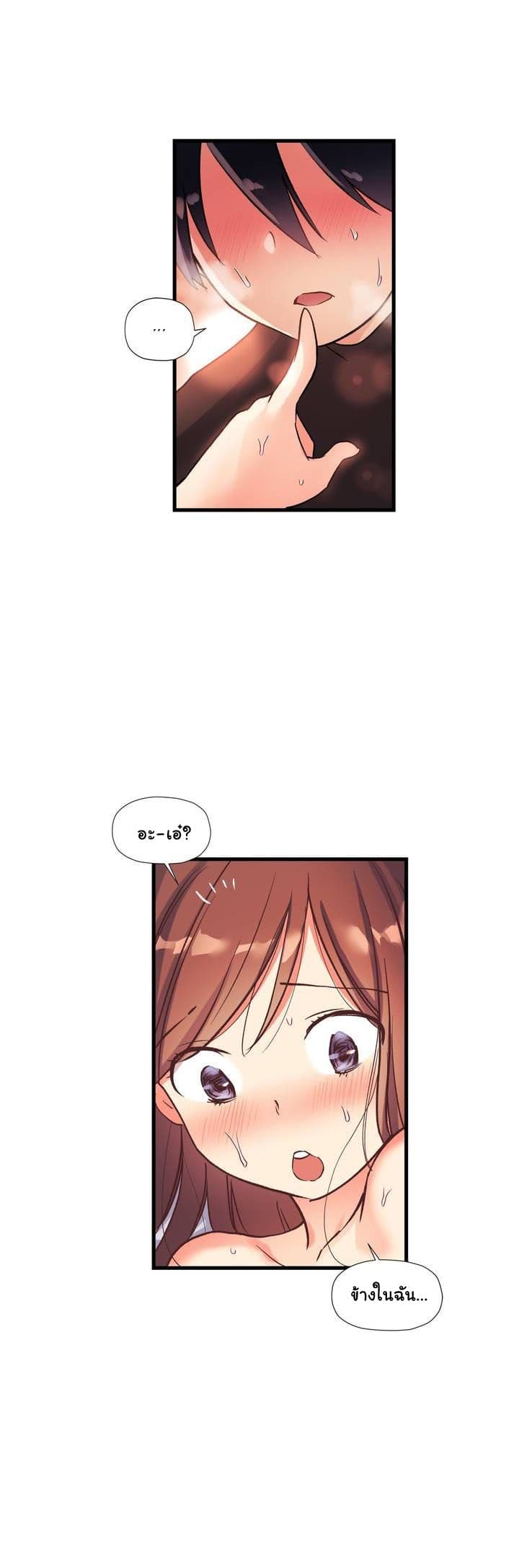 à¸­à¹ˆà¸²à¸™ Under Observation: My First Loves and I