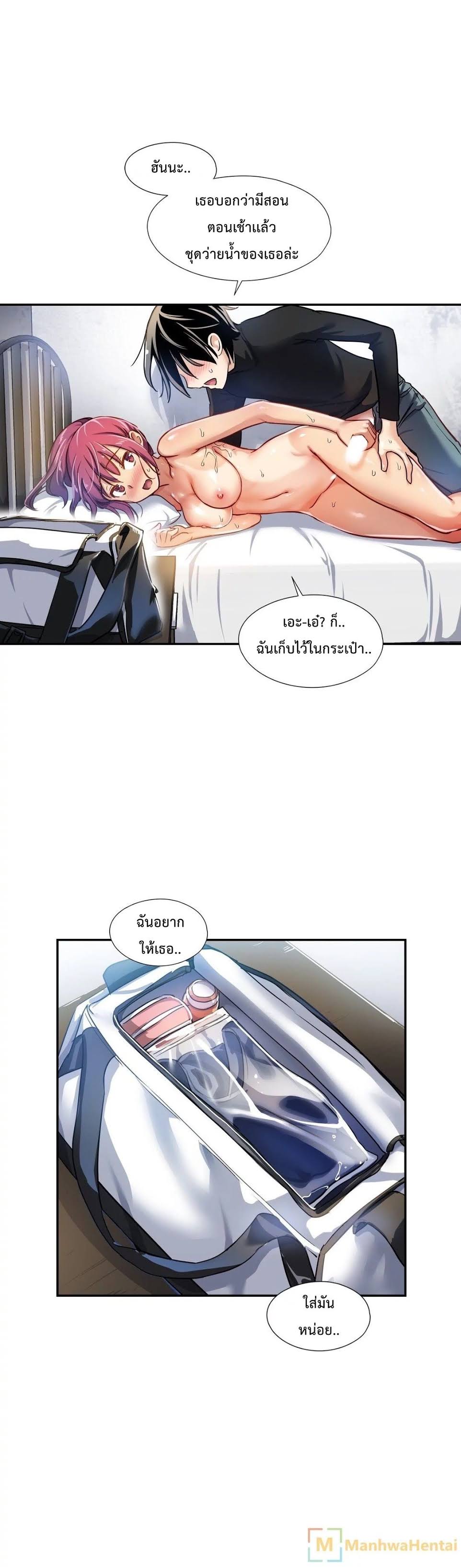 à¸­à¹ˆà¸²à¸™ Under Observation: My First Loves and I