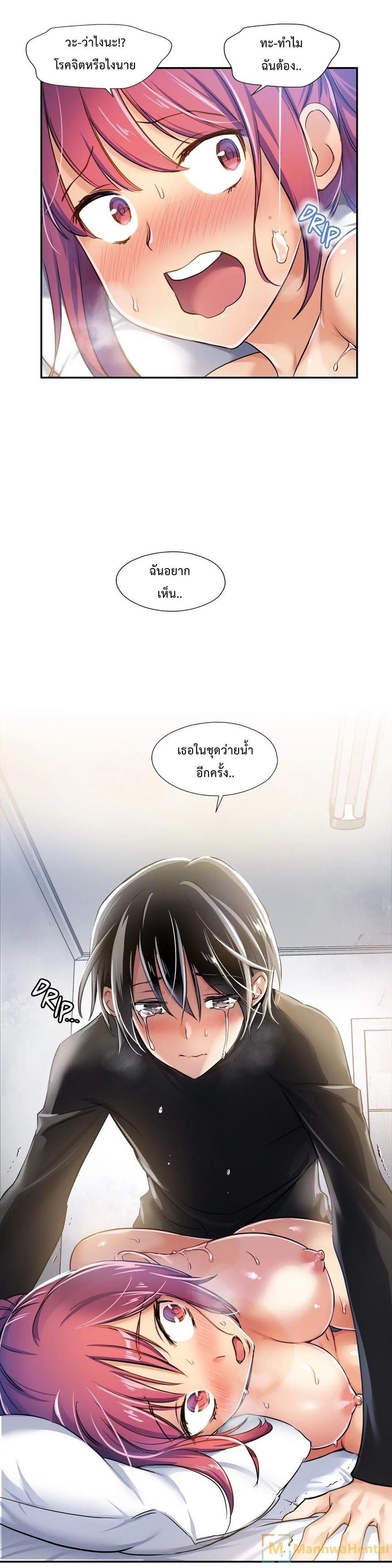 à¸­à¹ˆà¸²à¸™ Under Observation: My First Loves and I