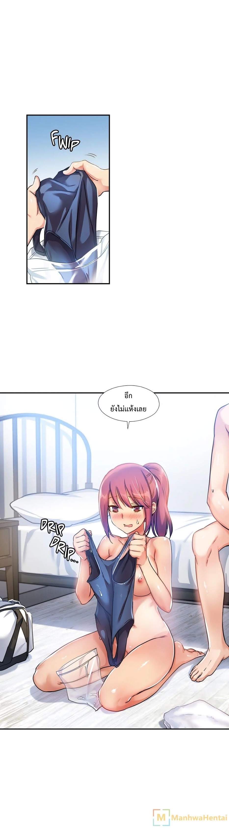 à¸­à¹ˆà¸²à¸™ Under Observation: My First Loves and I