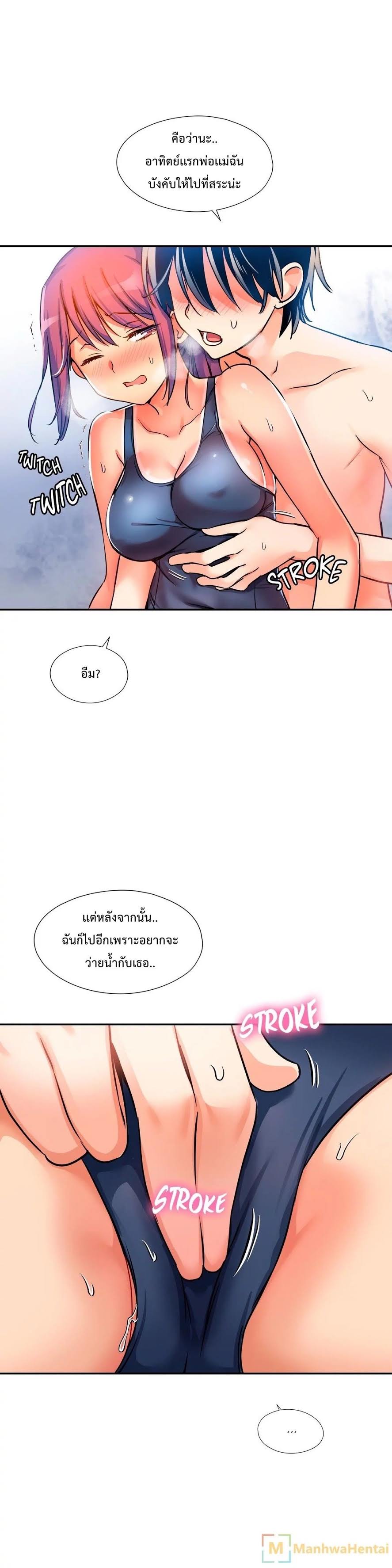 à¸­à¹ˆà¸²à¸™ Under Observation: My First Loves and I