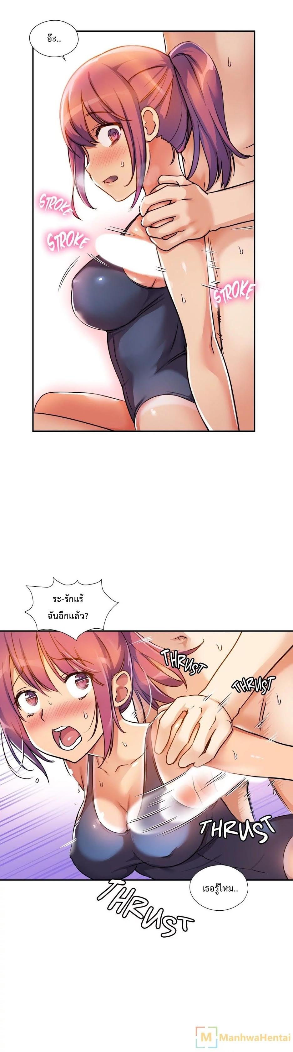 à¸­à¹ˆà¸²à¸™ Under Observation: My First Loves and I