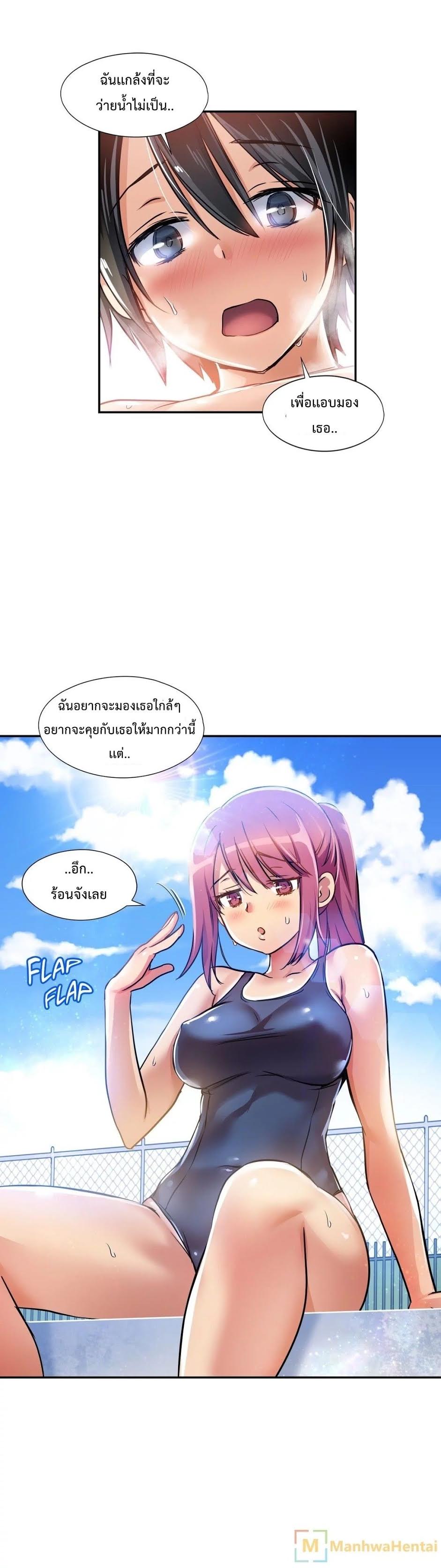à¸­à¹ˆà¸²à¸™ Under Observation: My First Loves and I