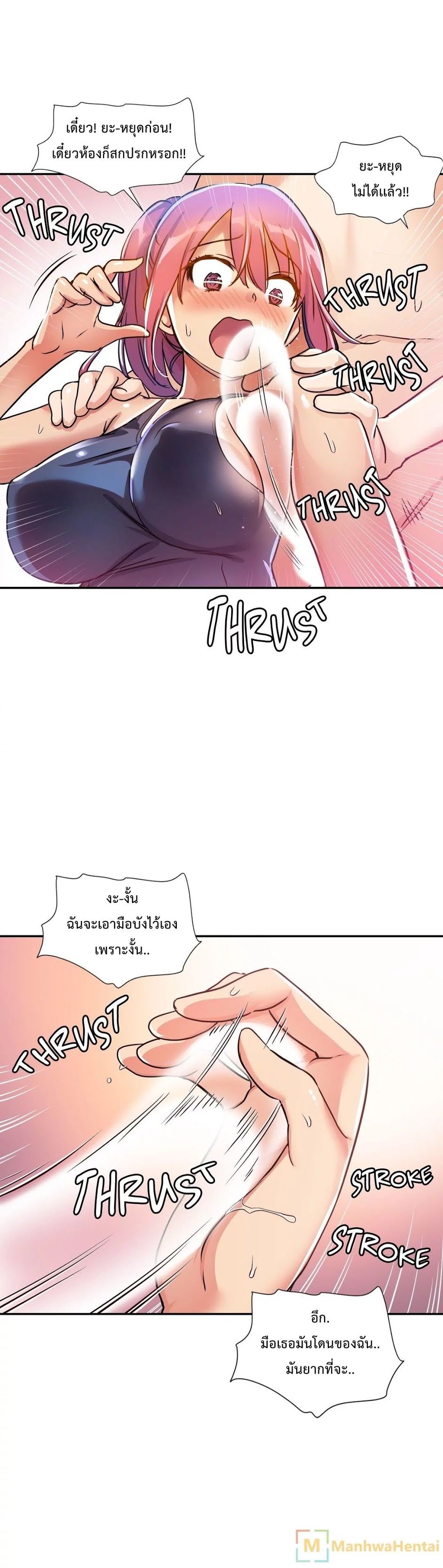 à¸­à¹ˆà¸²à¸™ Under Observation: My First Loves and I