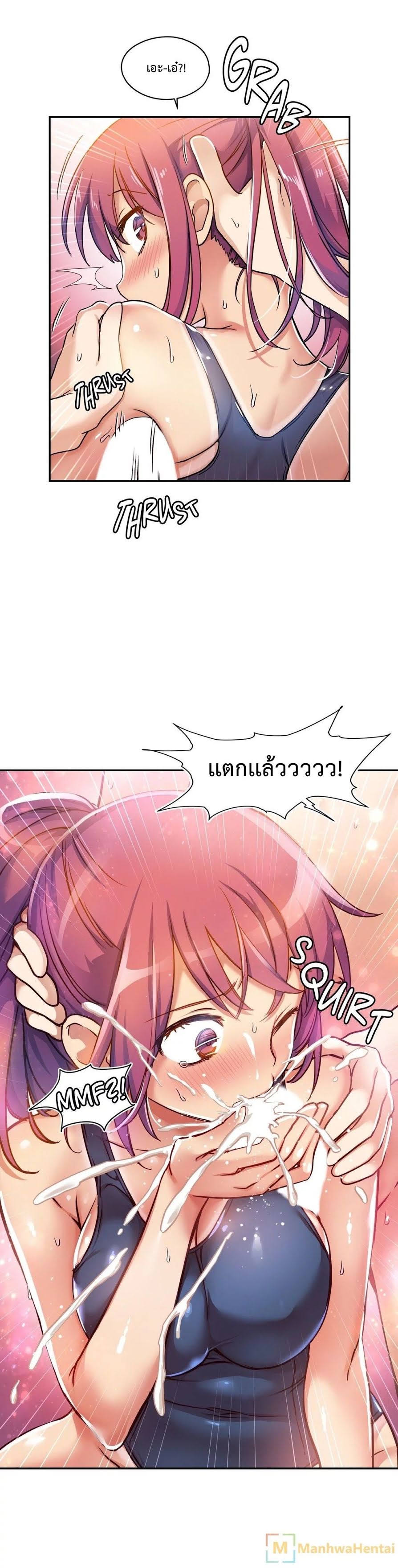 à¸­à¹ˆà¸²à¸™ Under Observation: My First Loves and I