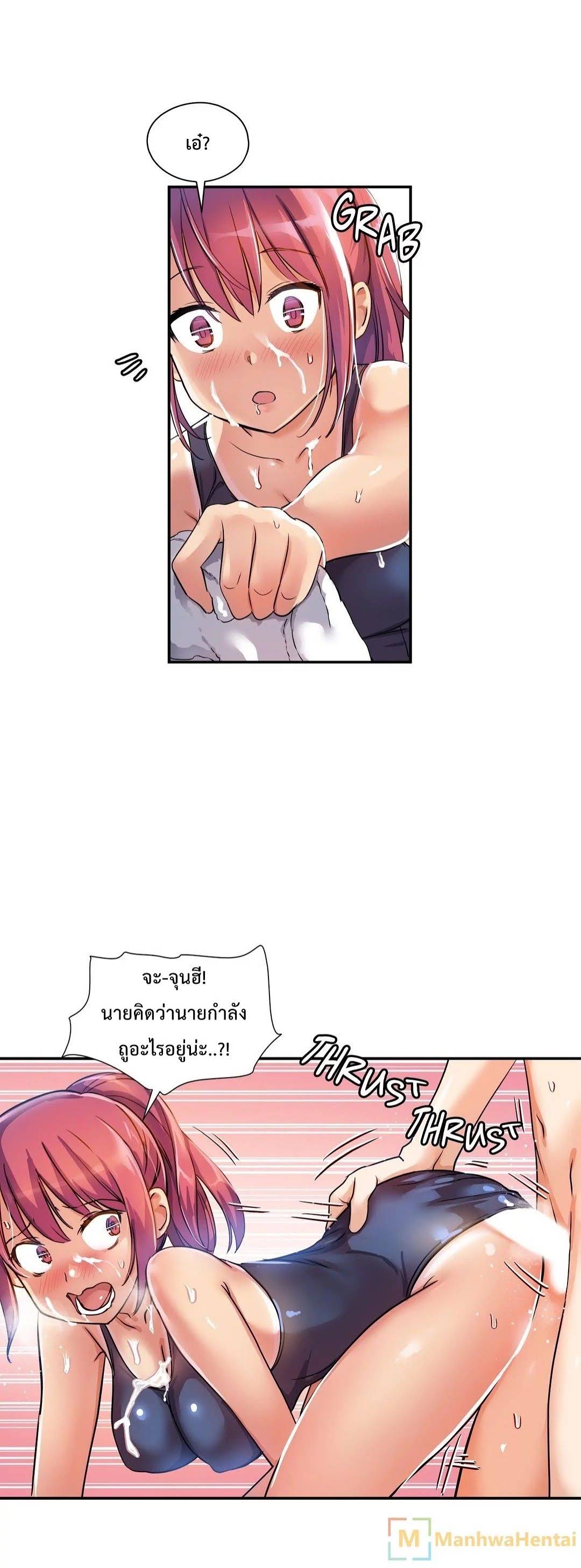 à¸­à¹ˆà¸²à¸™ Under Observation: My First Loves and I