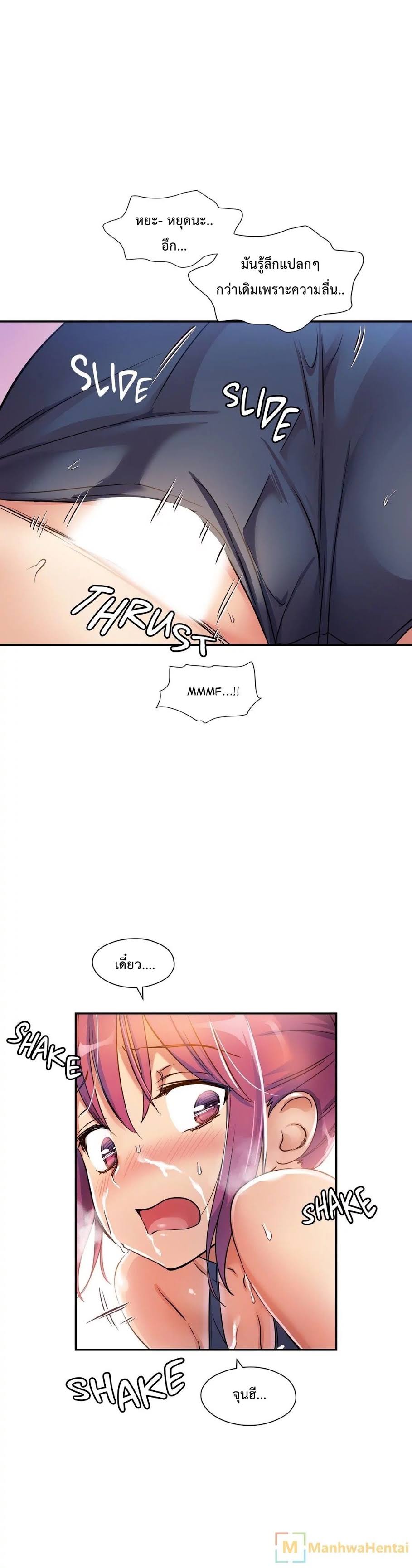 à¸­à¹ˆà¸²à¸™ Under Observation: My First Loves and I