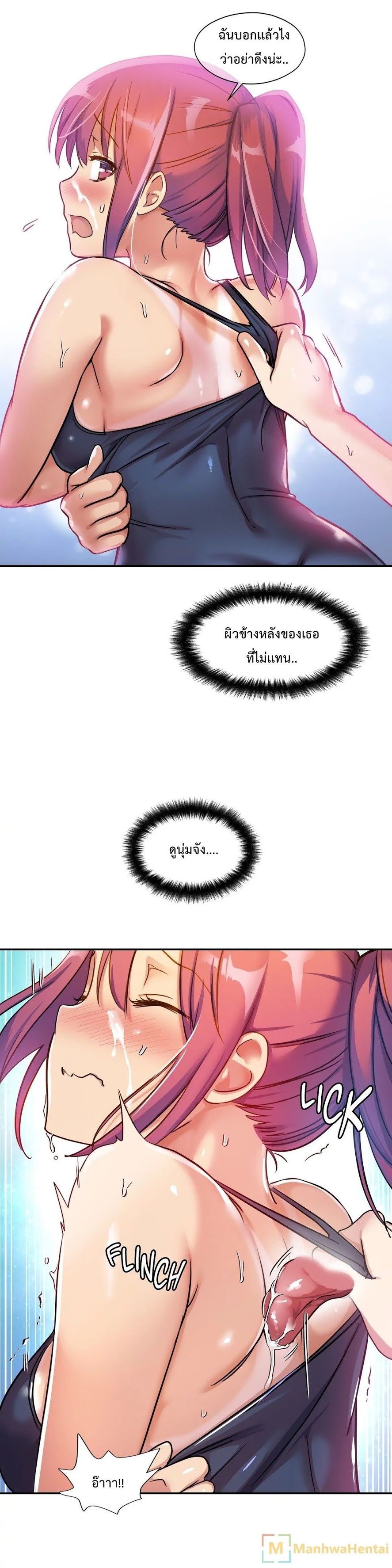 à¸­à¹ˆà¸²à¸™ Under Observation: My First Loves and I