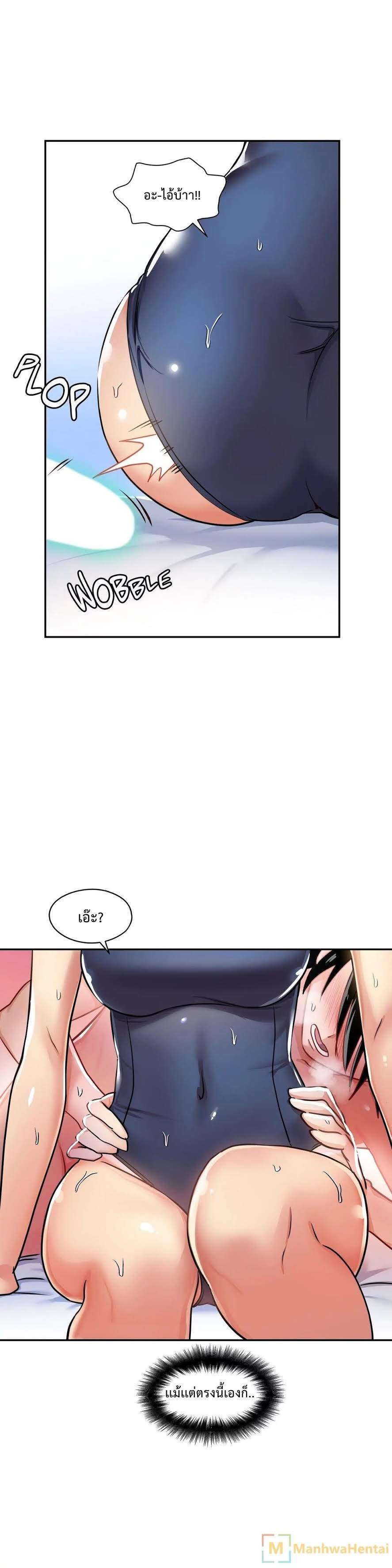 à¸­à¹ˆà¸²à¸™ Under Observation: My First Loves and I