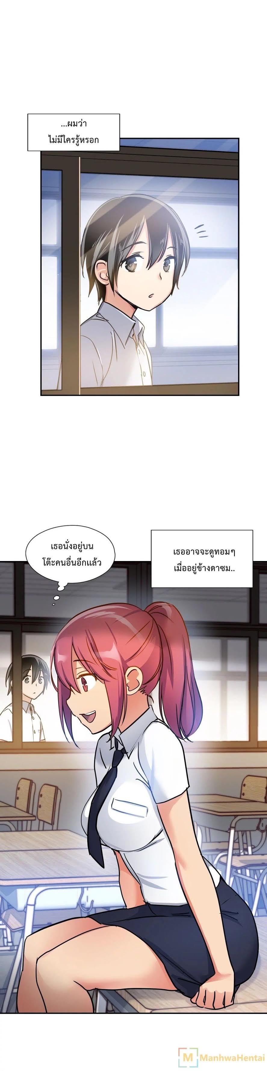 à¸­à¹ˆà¸²à¸™ Under Observation: My First Loves and I