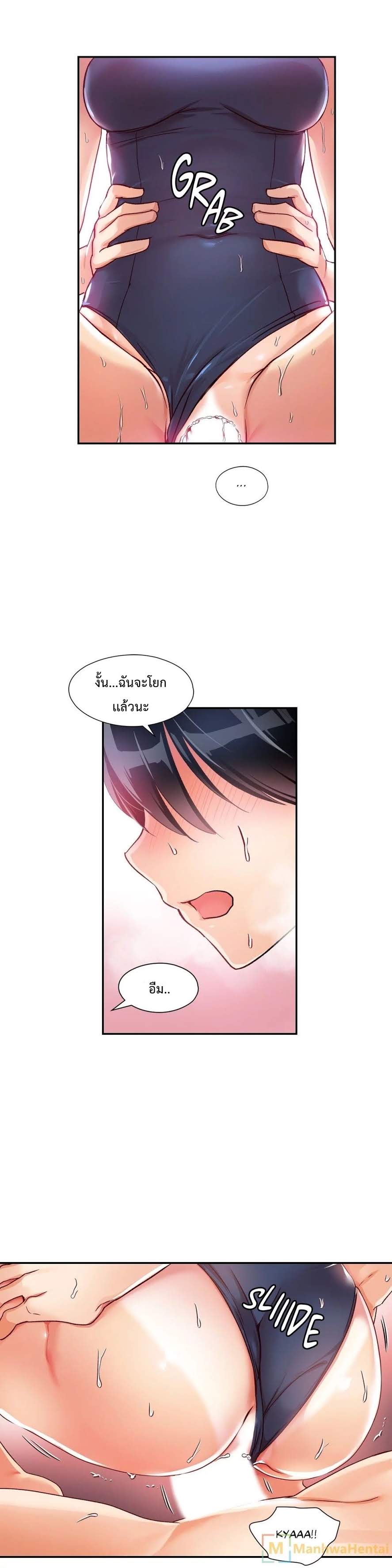 à¸­à¹ˆà¸²à¸™ Under Observation: My First Loves and I