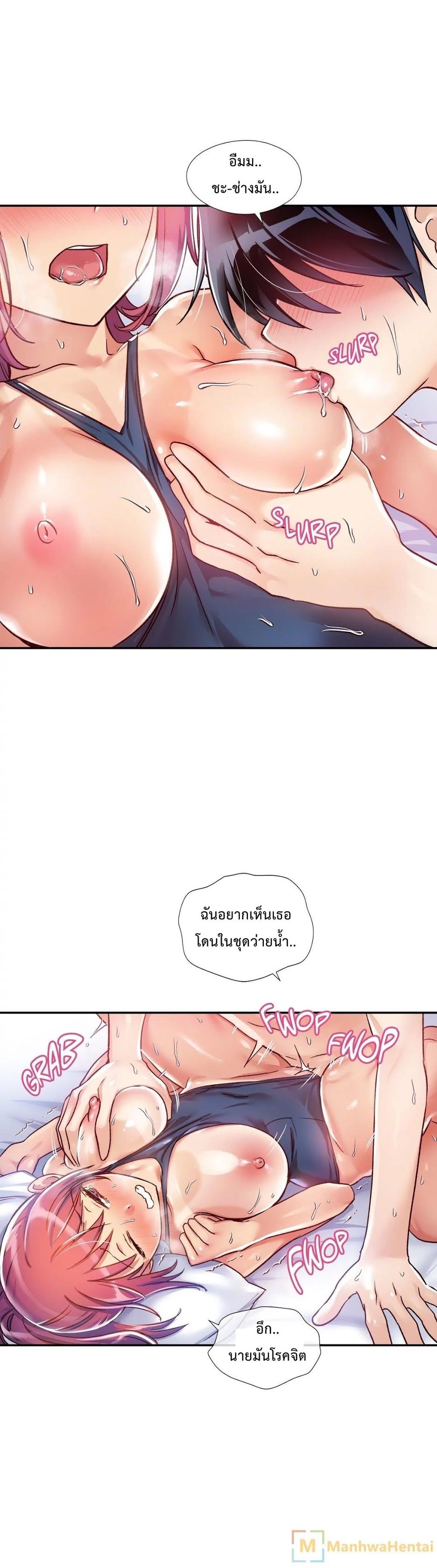 à¸­à¹ˆà¸²à¸™ Under Observation: My First Loves and I