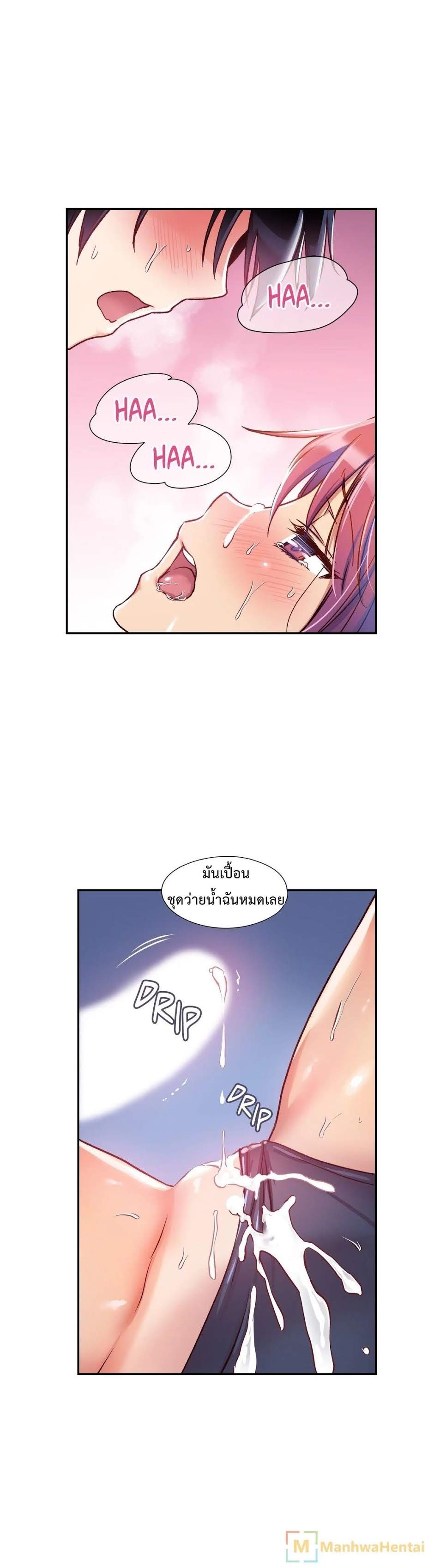 à¸­à¹ˆà¸²à¸™ Under Observation: My First Loves and I