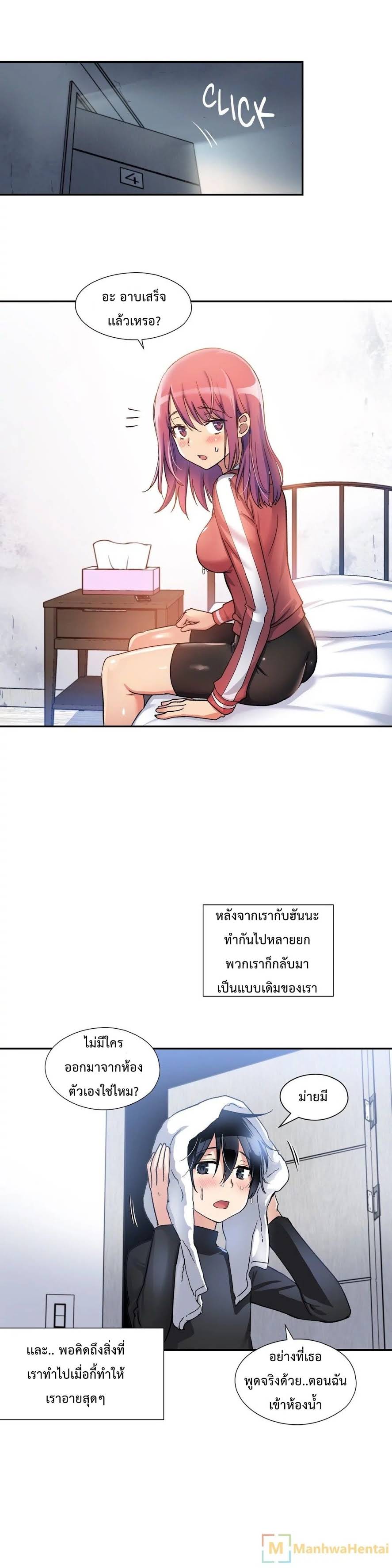 à¸­à¹ˆà¸²à¸™ Under Observation: My First Loves and I