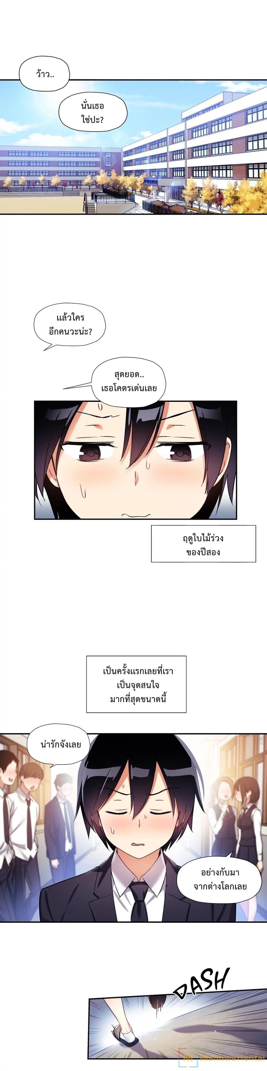 à¸­à¹ˆà¸²à¸™ Under Observation: My First Loves and I