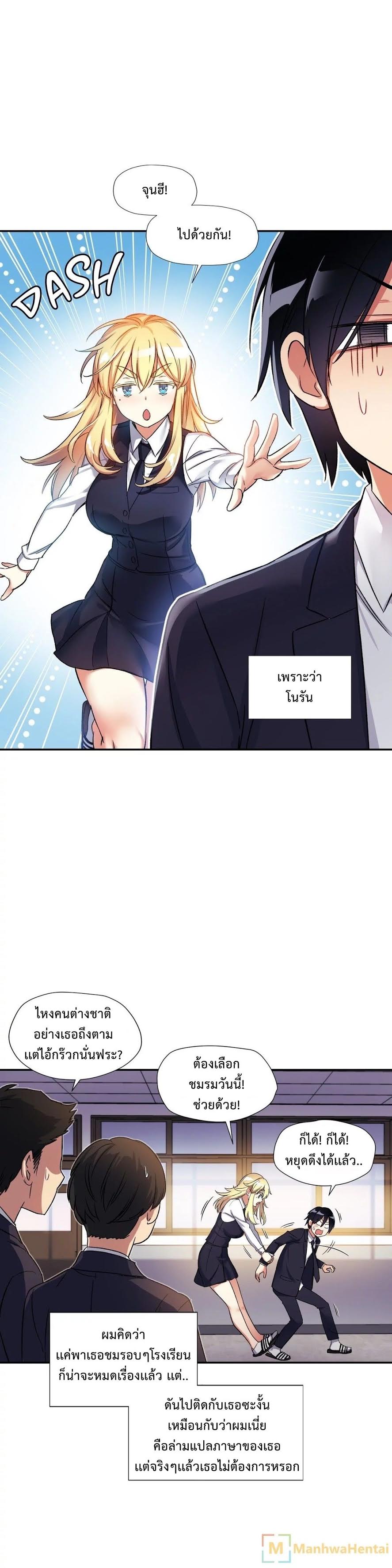 à¸­à¹ˆà¸²à¸™ Under Observation: My First Loves and I