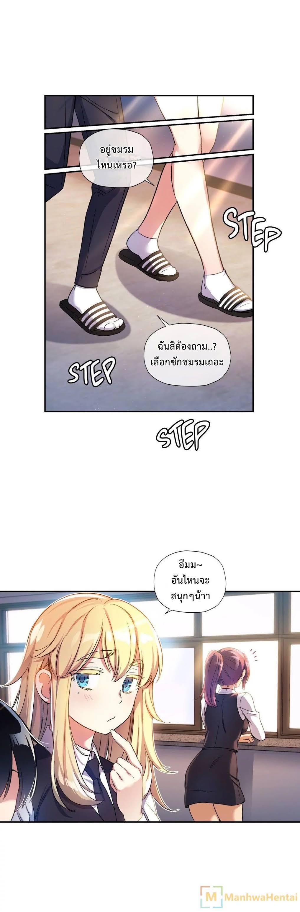 à¸­à¹ˆà¸²à¸™ Under Observation: My First Loves and I