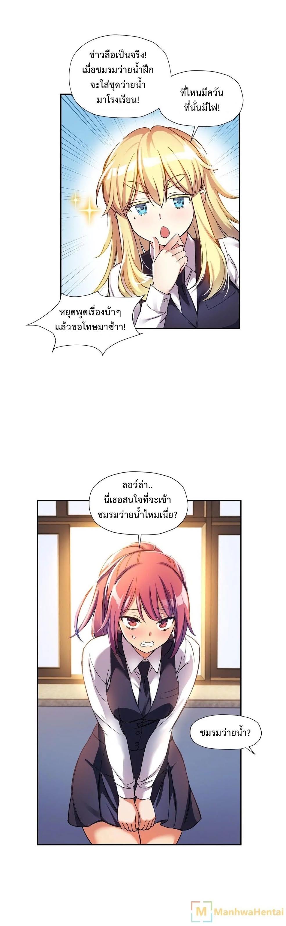 à¸­à¹ˆà¸²à¸™ Under Observation: My First Loves and I